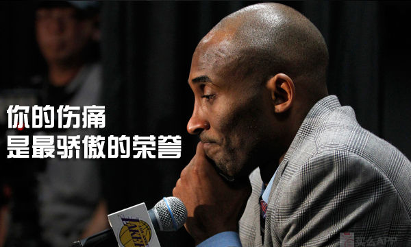 科比纪念影片发布球迷热泪盈眶