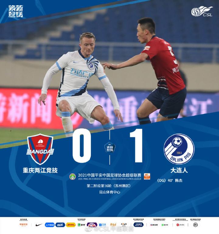 东莞特战平上海申花，争夺中甲保级名额的简单介绍