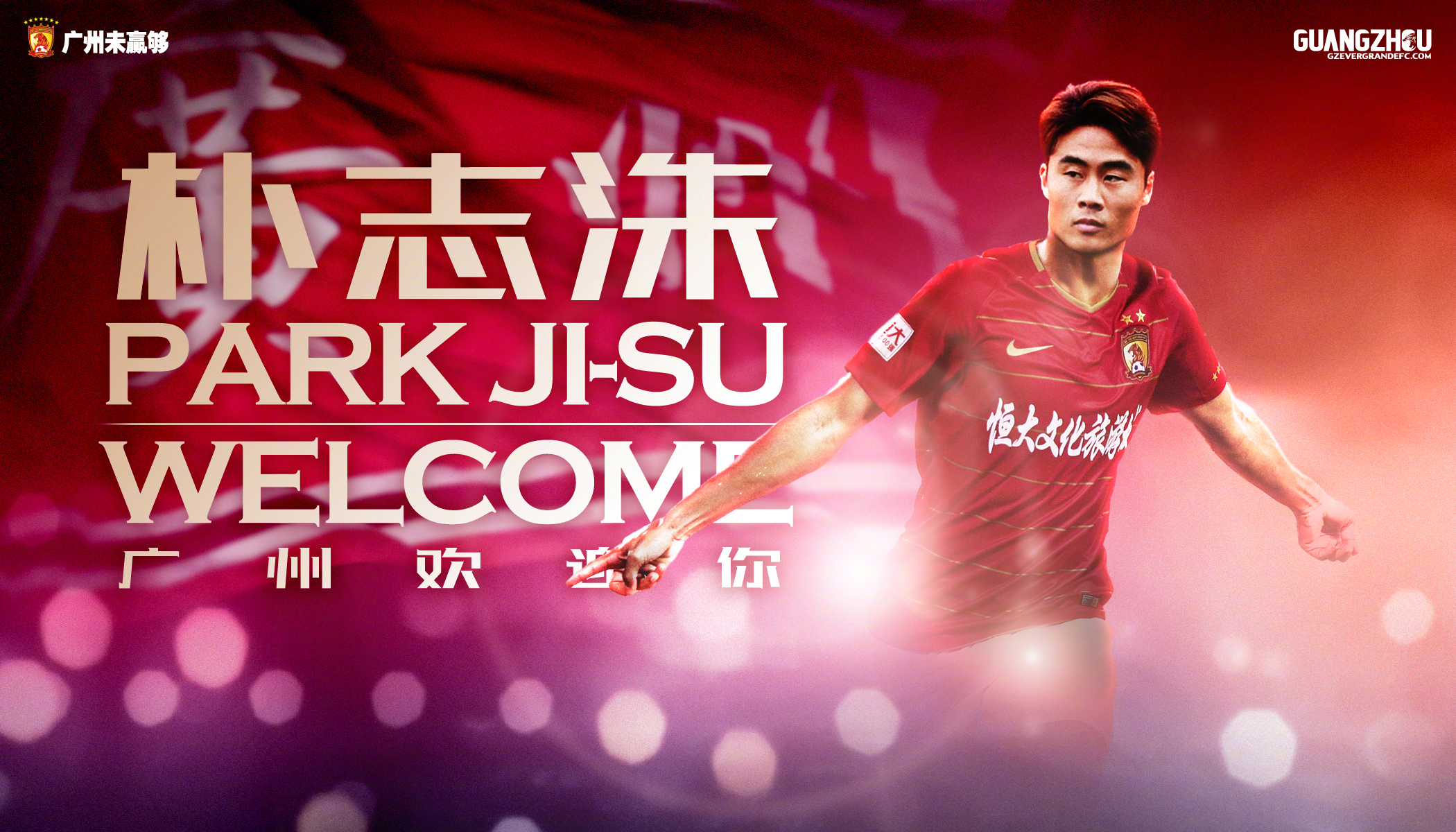 开云平台-广州恒大豪取三分再次成为亚洲霸主的简单介绍