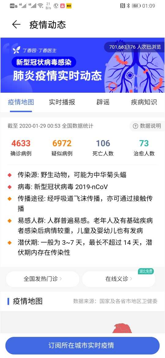 中东篮球锦标赛推迟，球员集中进行自我隔离的简单介绍