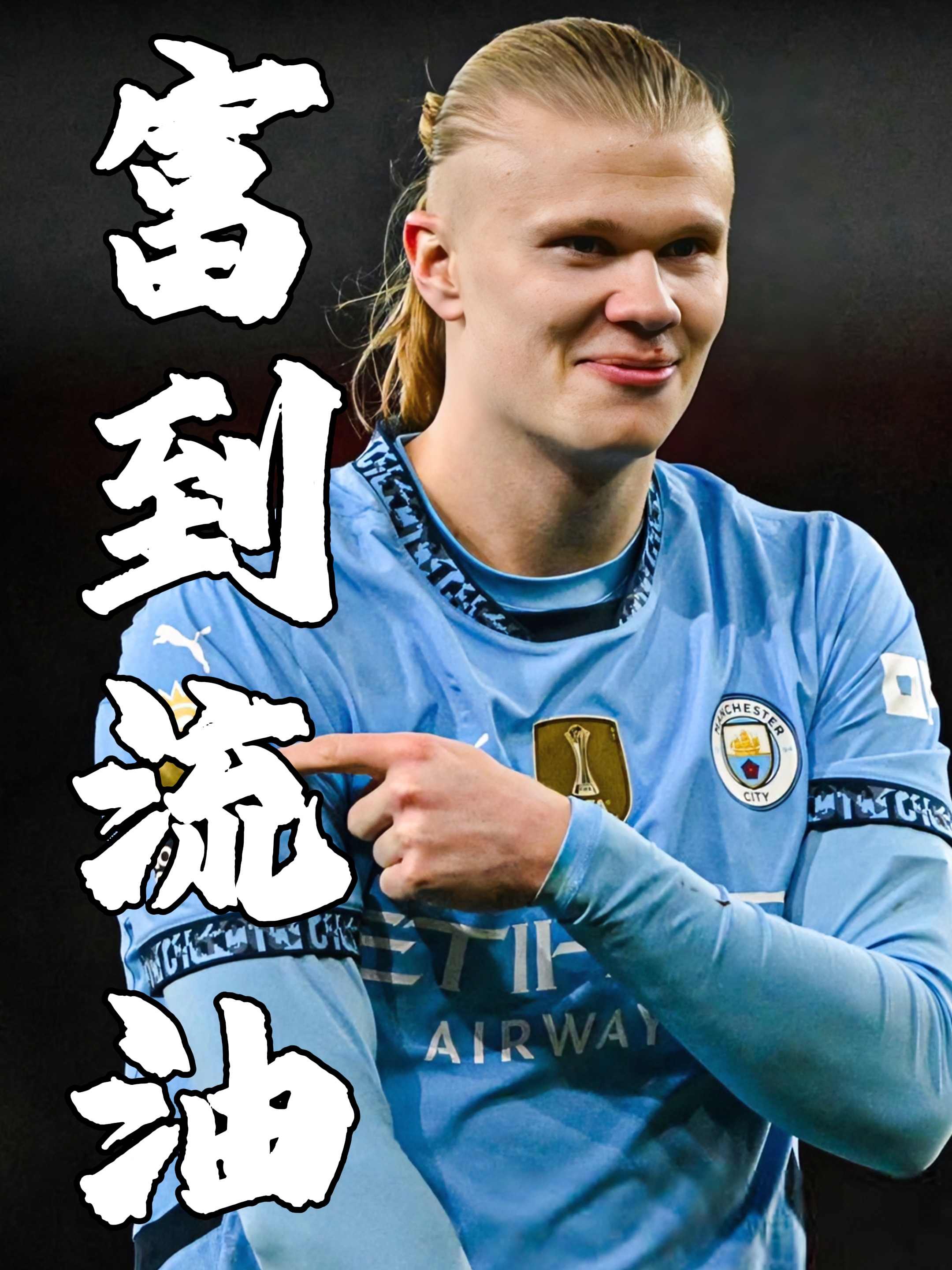 开云体育-曼城连续不败，稳坐积分榜首位