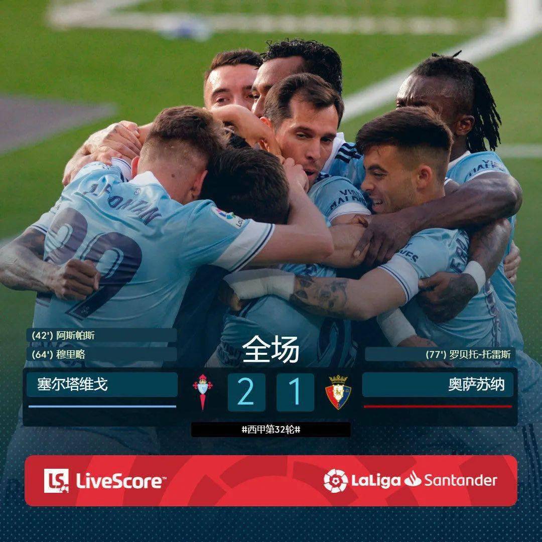 格拉纳达遭遇失利，积分榜下滑的简单介绍