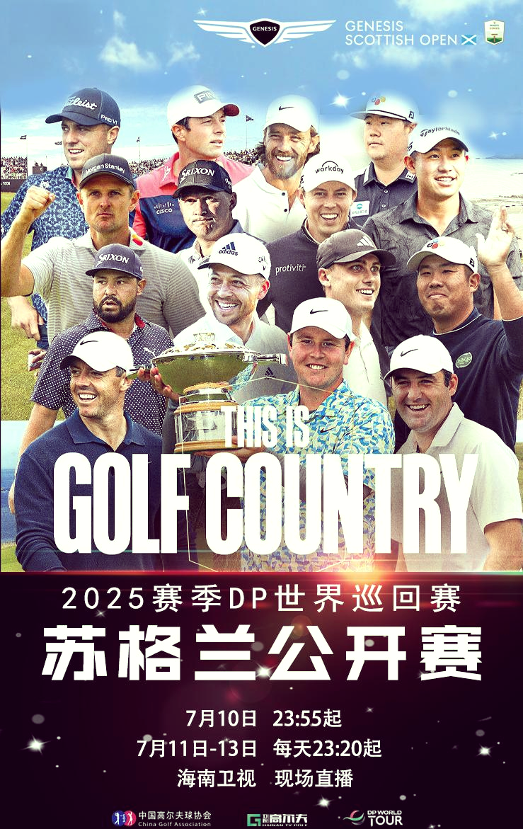 球员个人荣誉盛典即将举行，备受瞩目的简单介绍