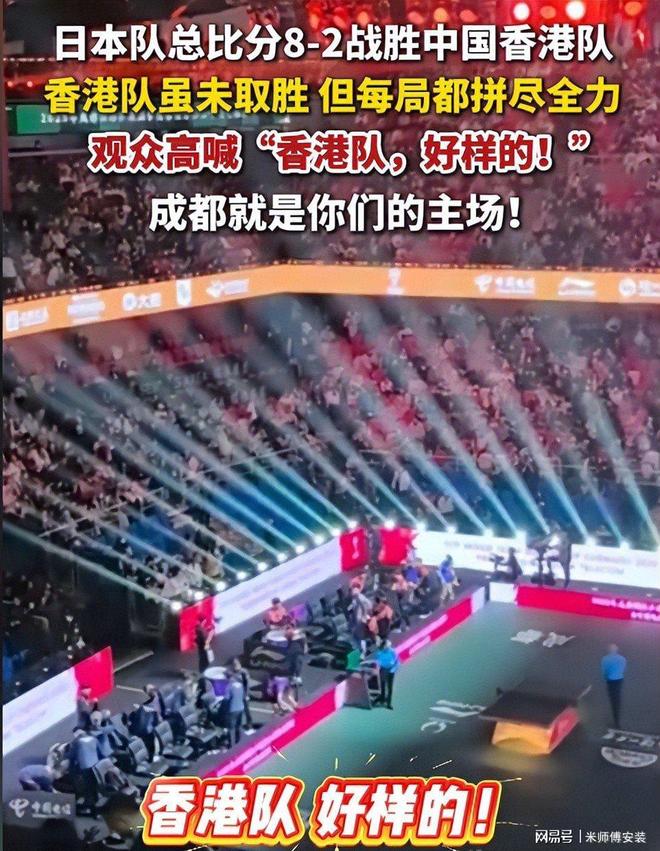 日本队翻盘中国队，郑思维点燃赛场